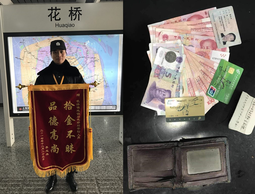 保安公司一線保安員拾金不昧.jpg
